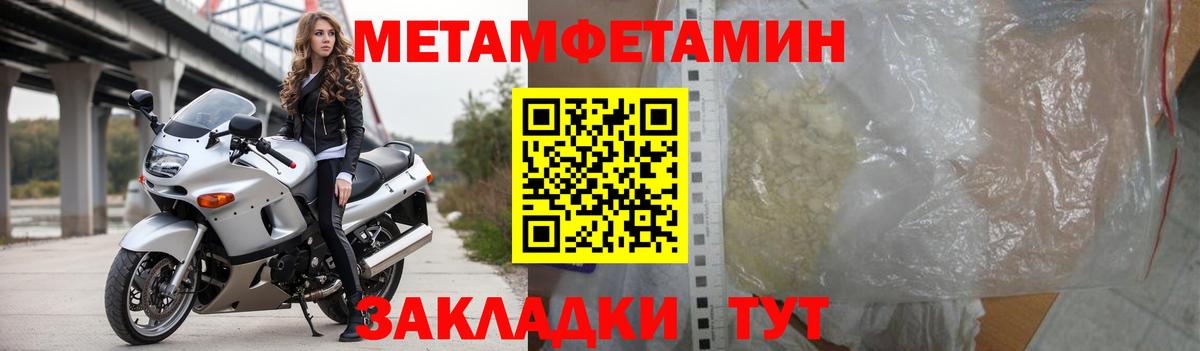 Амфетамин Premium Котовск