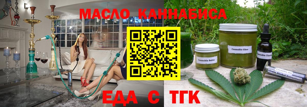 Котовск  Cannafood конопля  Вход с VPN 