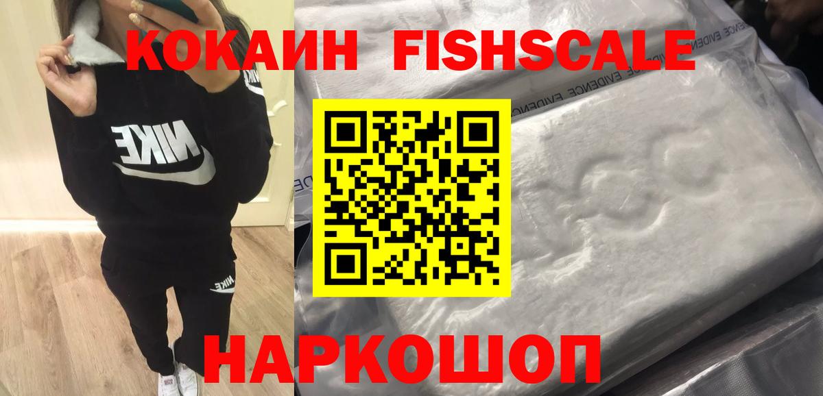 Cocaine 99% Котовск