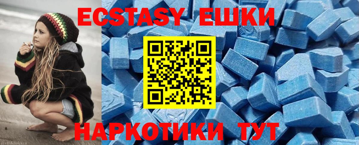 ЭКСТАЗИ 300 mg Котовск