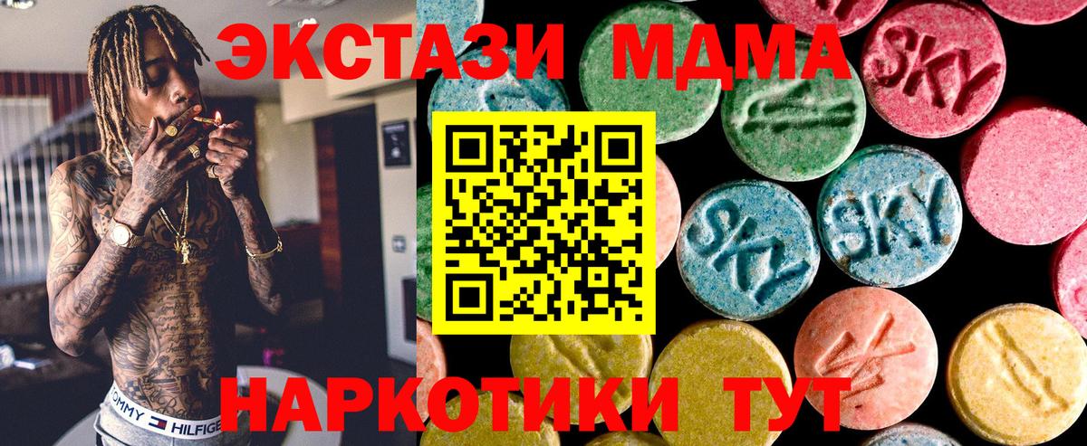 Экстази  Вход с VPN  Котовск  Экстази Cube 
