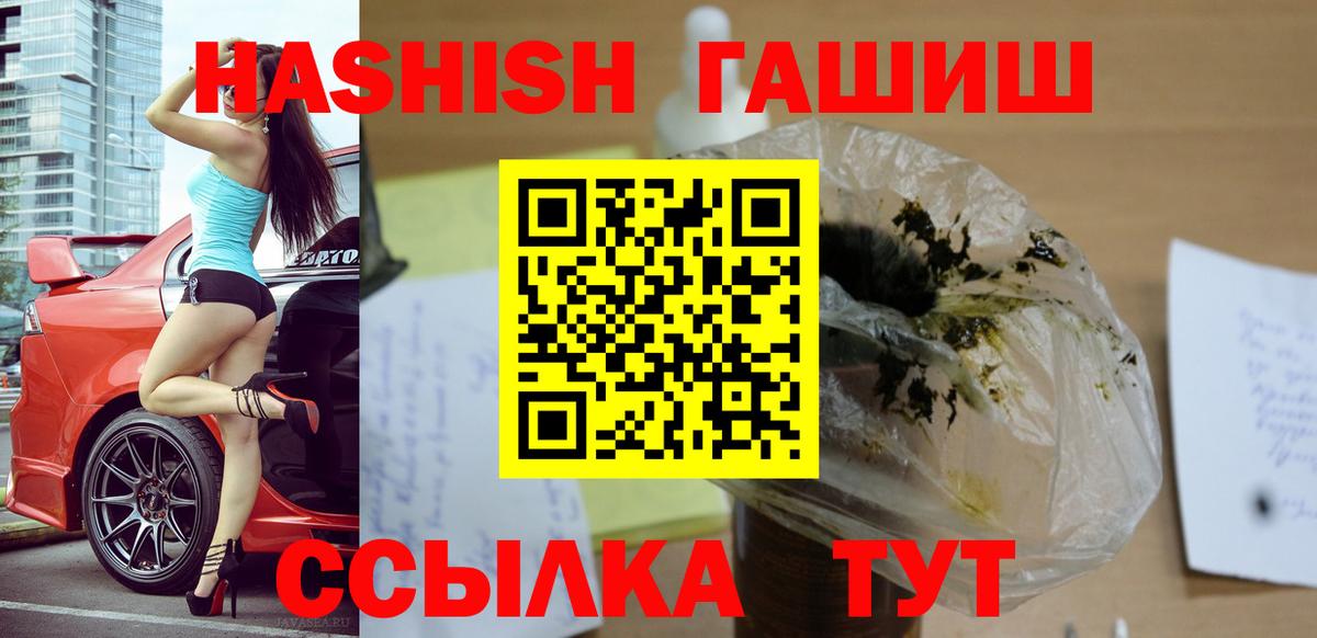 Гашиш Ice-O-Lator  ГАШ AMNESIA HAZE  Котовск  Вход с VPN 