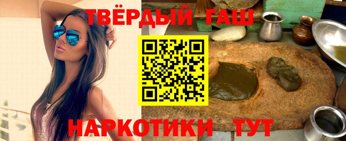 ГАШИШ убойный Котовск