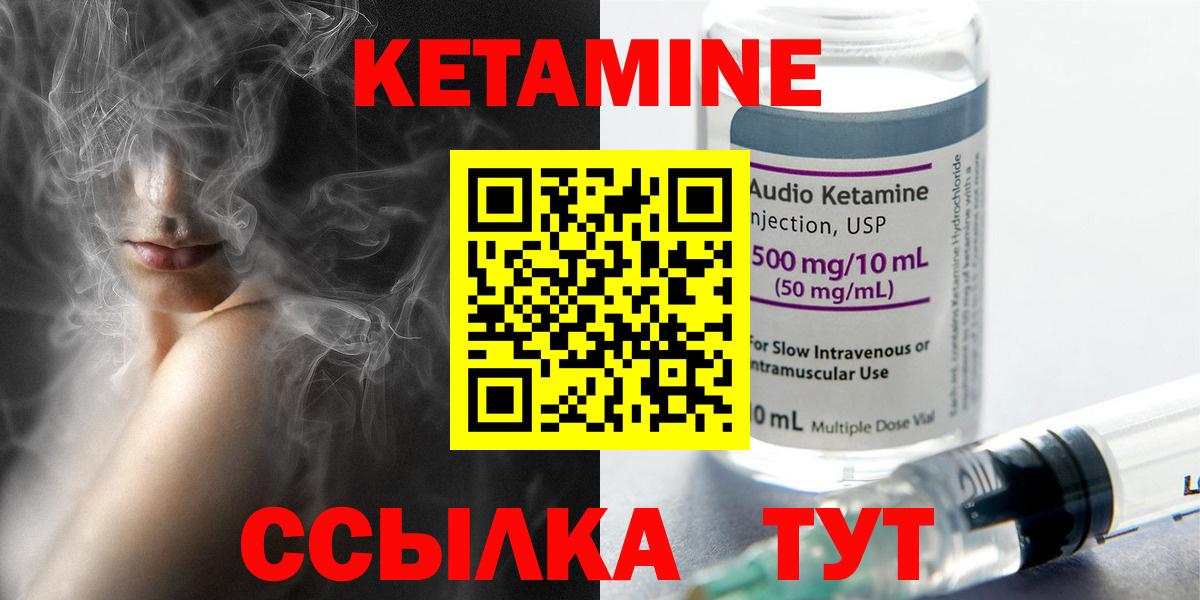 Котовск  КЕТАМИН VHQ  Кетамин VHQ  Вход с VPN 