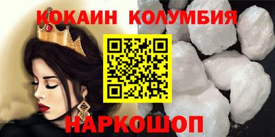 COCAINE Краснознаменск