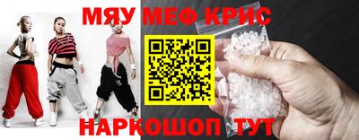 MESCALINE Краснодар