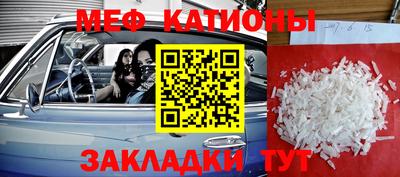прущие крисы Краснокаменск