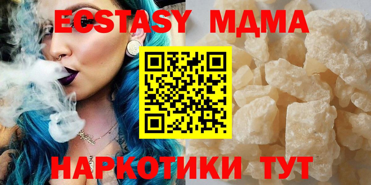 МДМА  Вход с VPN  МДМА crystal  Котовск  MDMA VHQ 