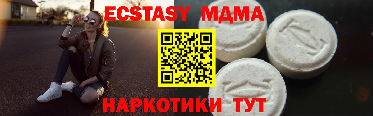 Котовск  Alpha PVP СОЛЬ   Экстази  Меф МЯУ МЯУ кристаллы  НБОМе  КОКАИН  Вход с VPN  Гашиш 