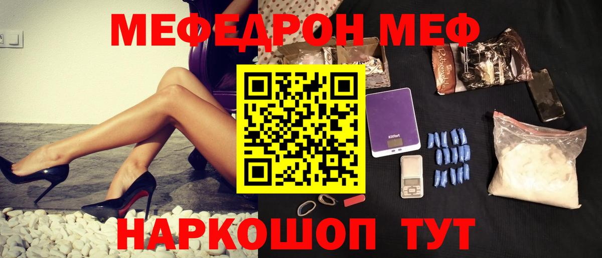 Мефедрон мука Котовск