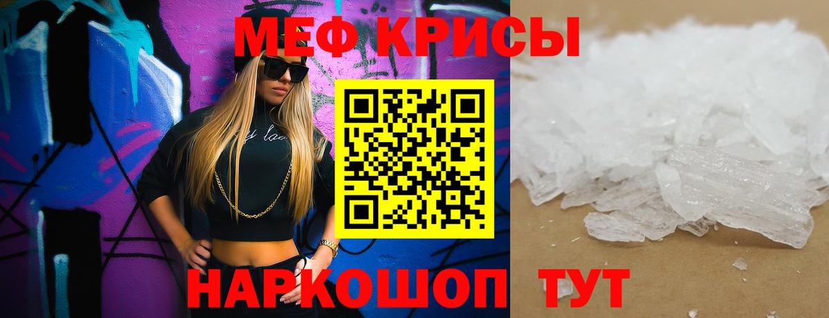 цена   Меф 4 MMC  МЕФ  Вход с VPN  Котовск  МЕФ 