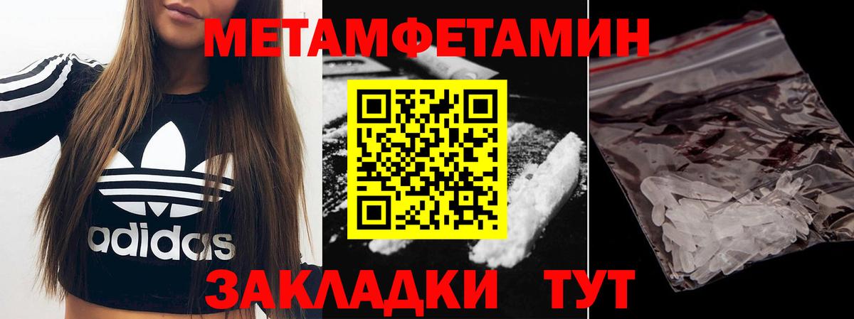 Амфетамин Котовск