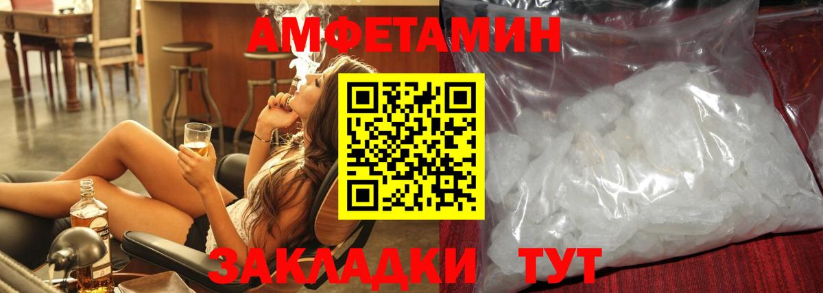Котовск  МЕТАМФЕТАМИН Methamphetamine  МЕТАМФЕТАМИН Methamphetamine  Вход с VPN 