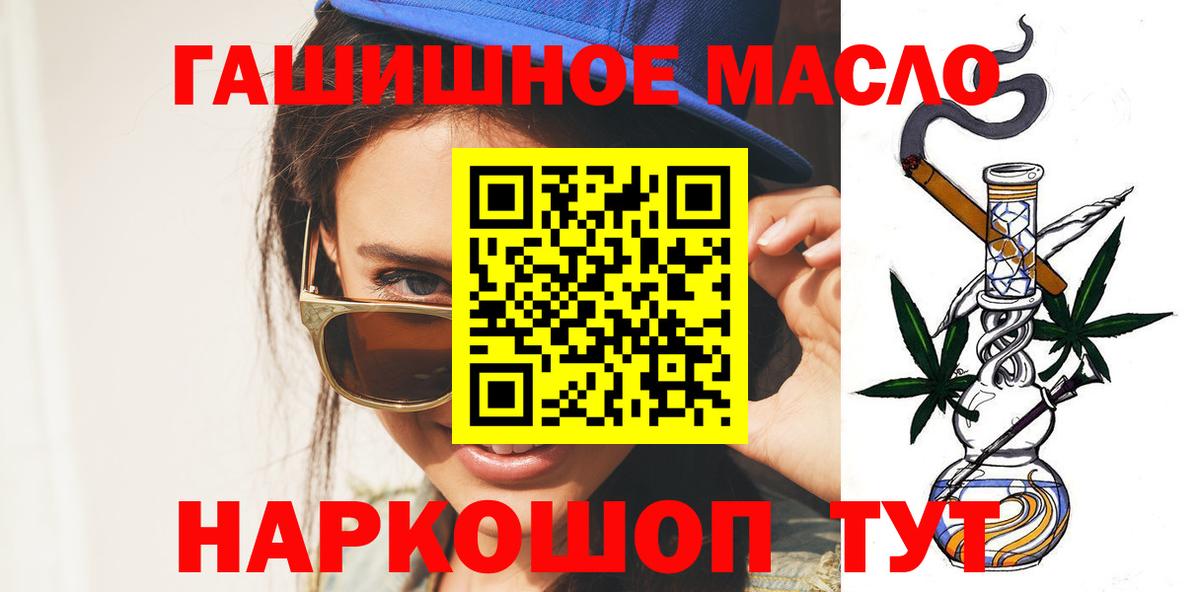 Котовск  ТГК концентрат  Вход с VPN  ТГК THC oil 