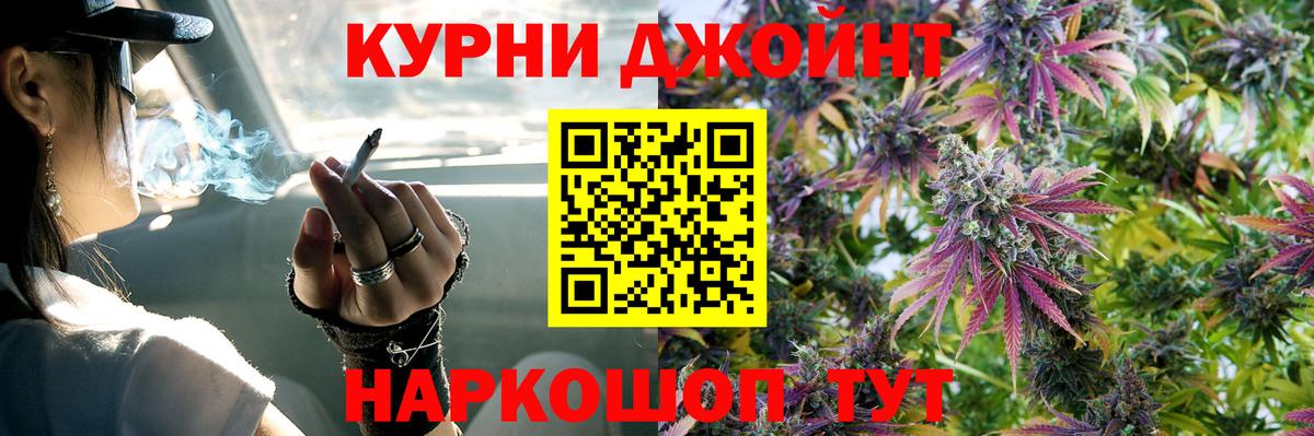МАРИХУАНА тримм Котовск